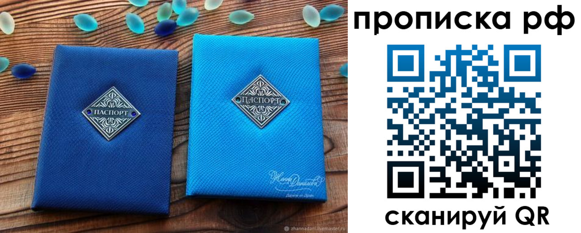 прописка поиск в Новоузенске