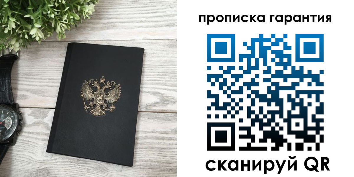 прописка поиск в Новоузенске